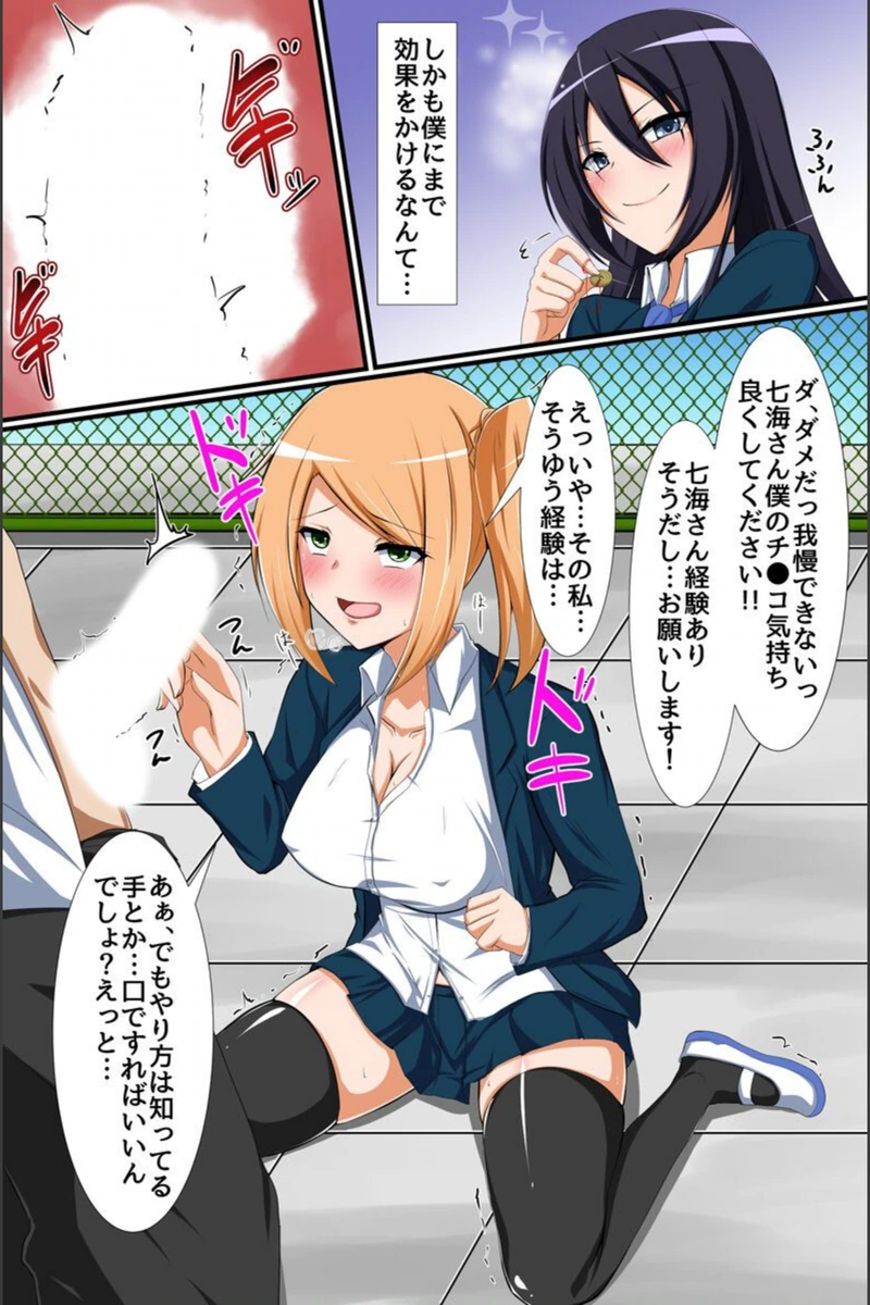 試し読み 5枚目