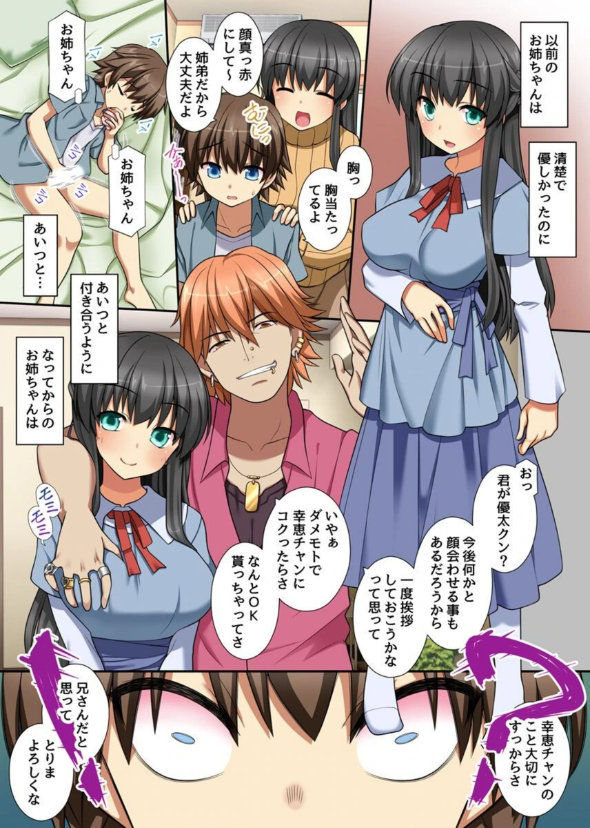 試し読み 6枚目