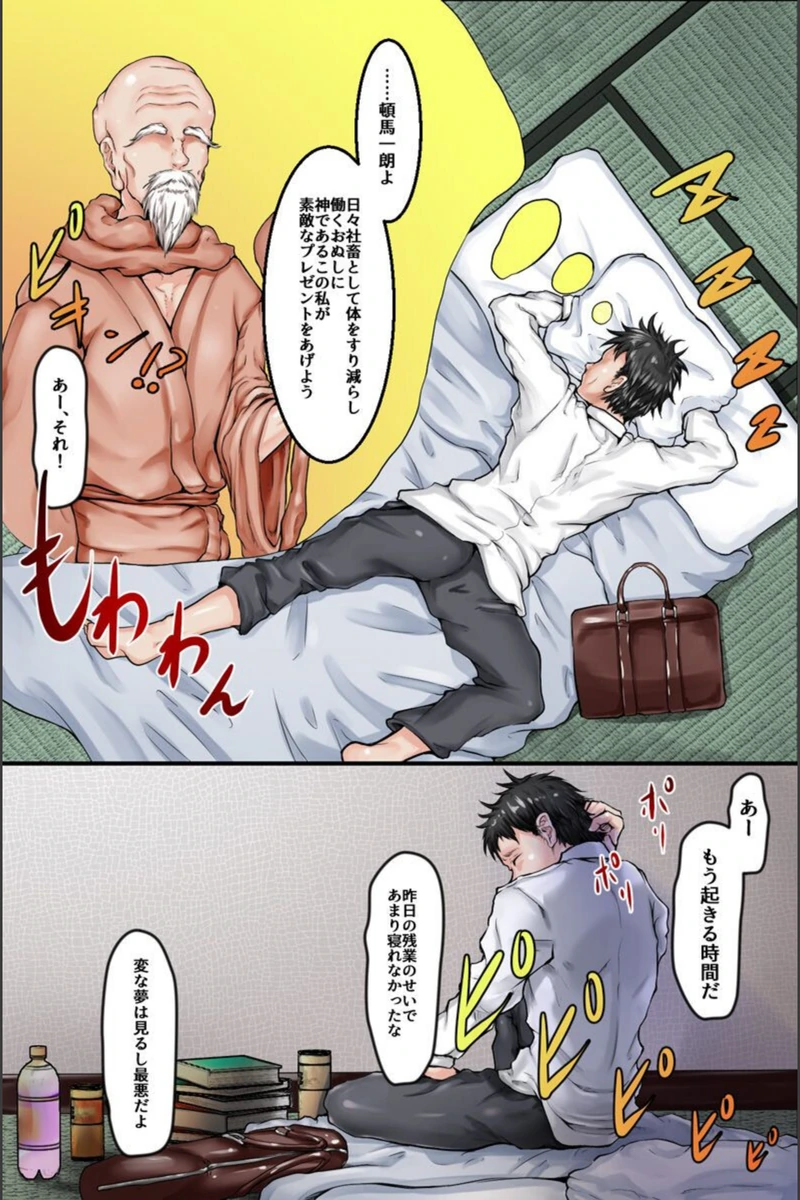 試し読み 2枚目