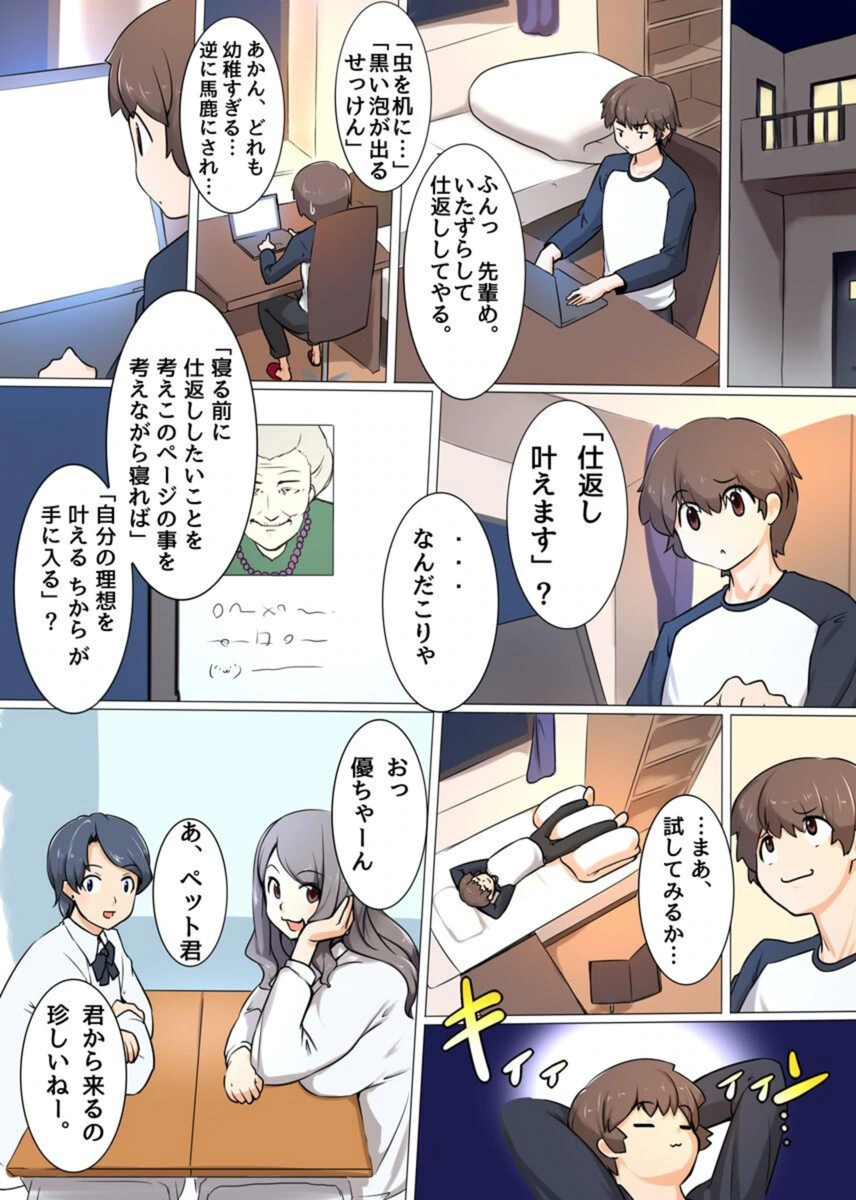 試し読み 6枚目