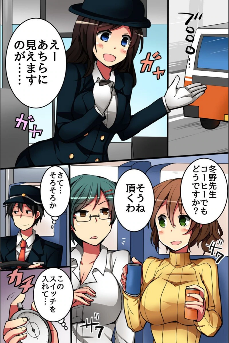 試し読み 5枚目