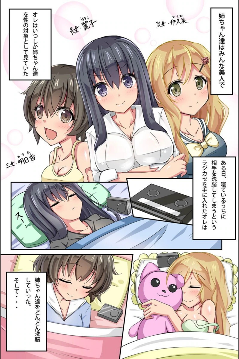 試し読み 3枚目