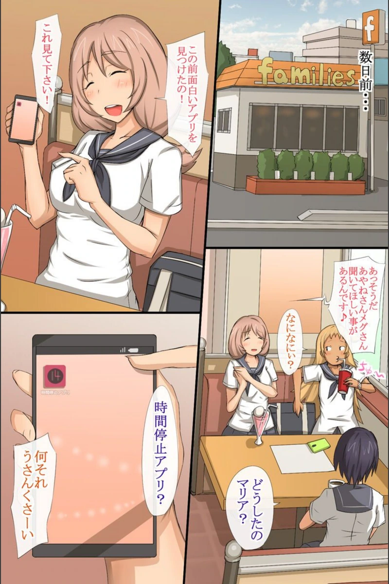 試し読み 7枚目