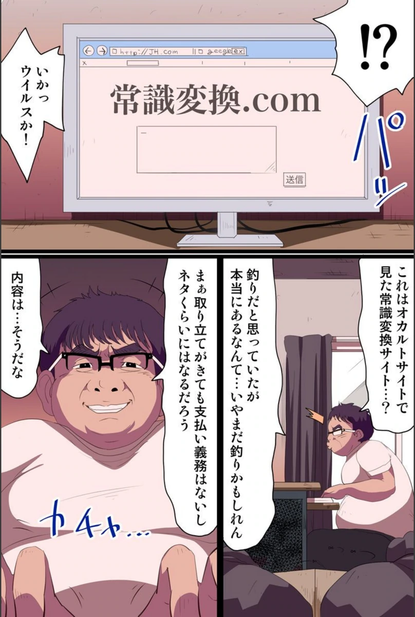 試し読み 3枚目
