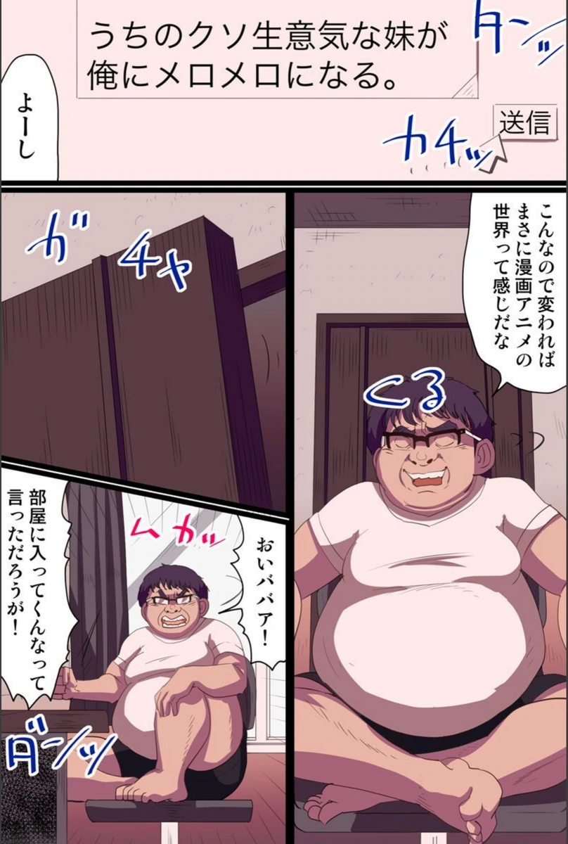 試し読み 4枚目
