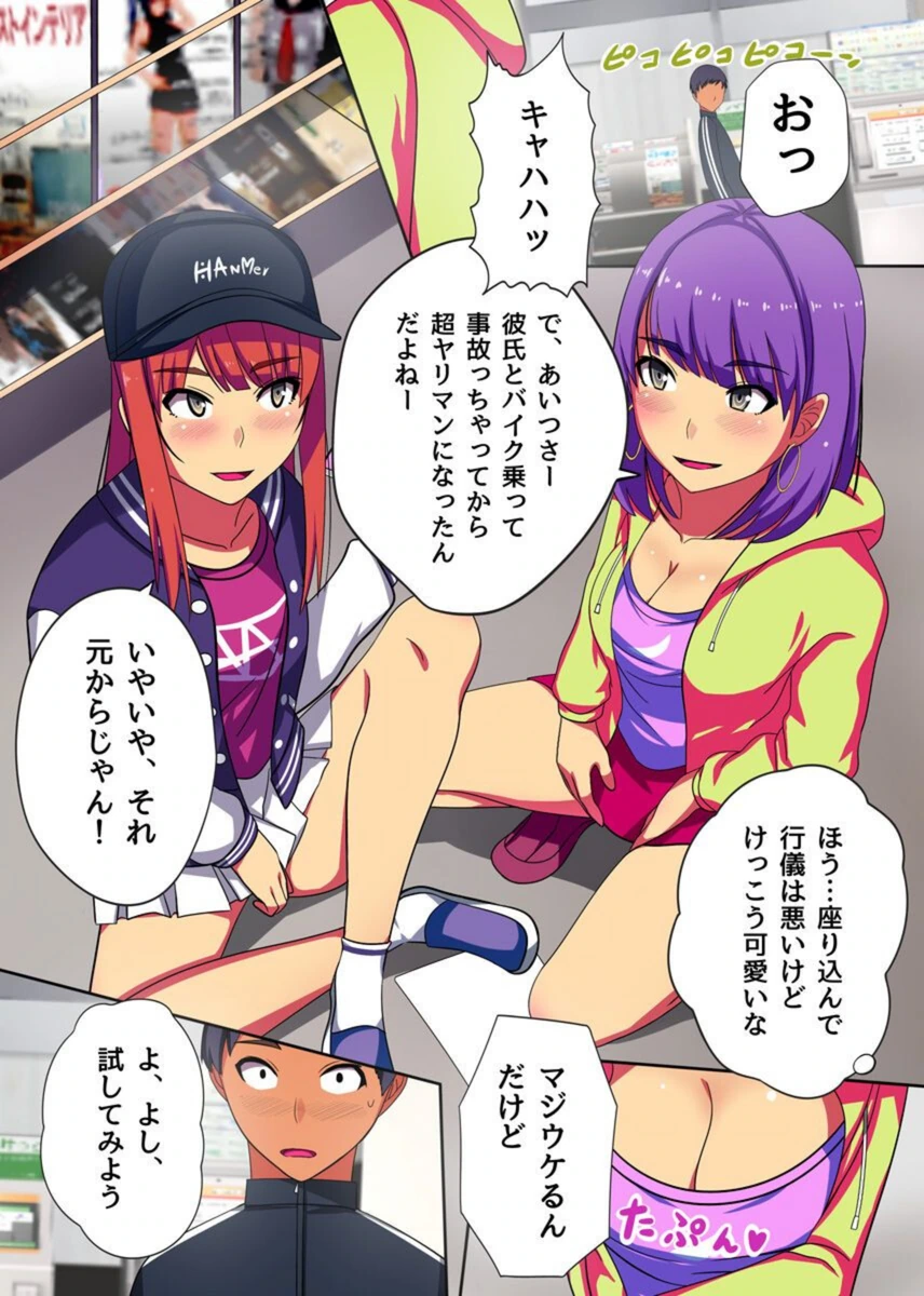 試し読み 4枚目