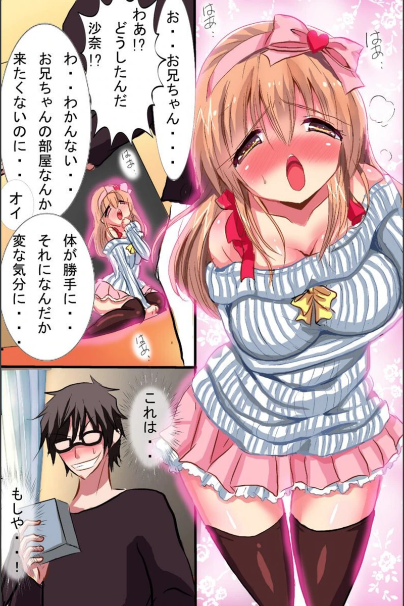 試し読み 6枚目