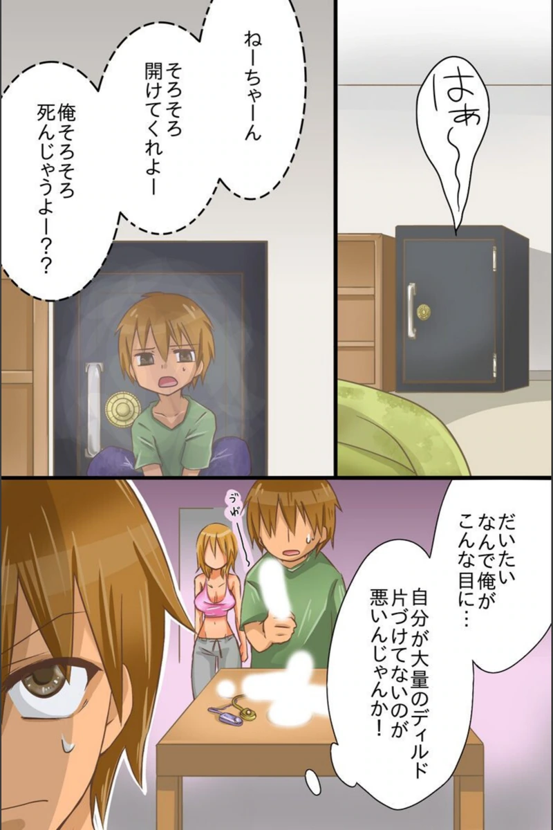 試し読み 4枚目