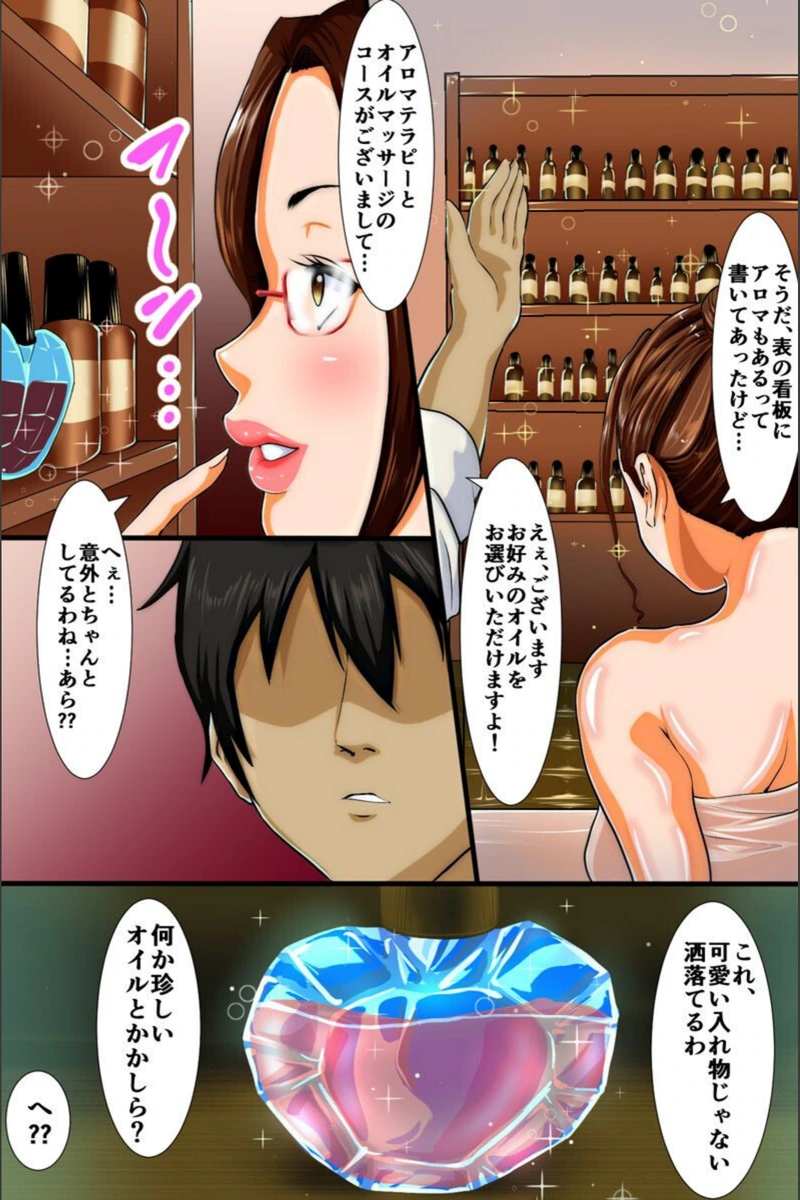 試し読み 5枚目