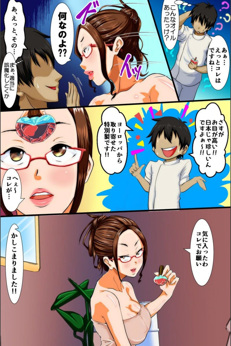 試し読み 6枚目