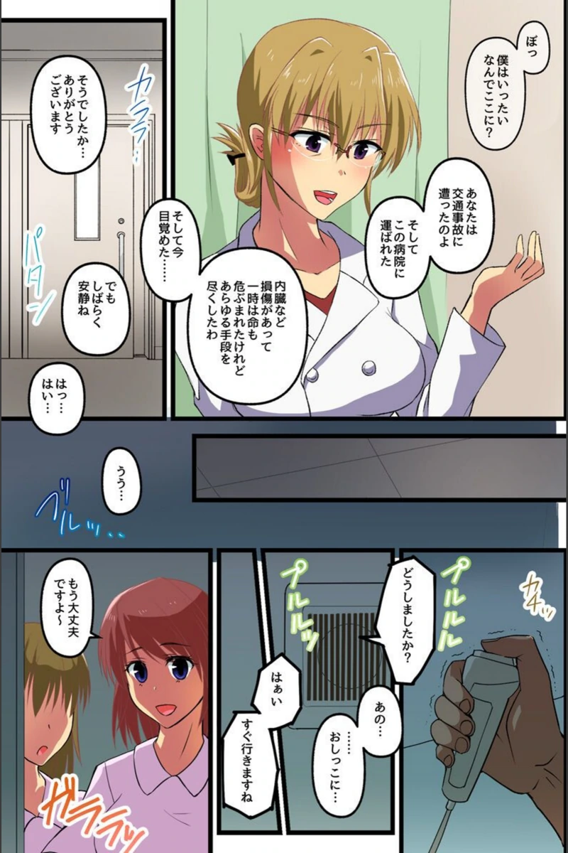 試し読み 3枚目