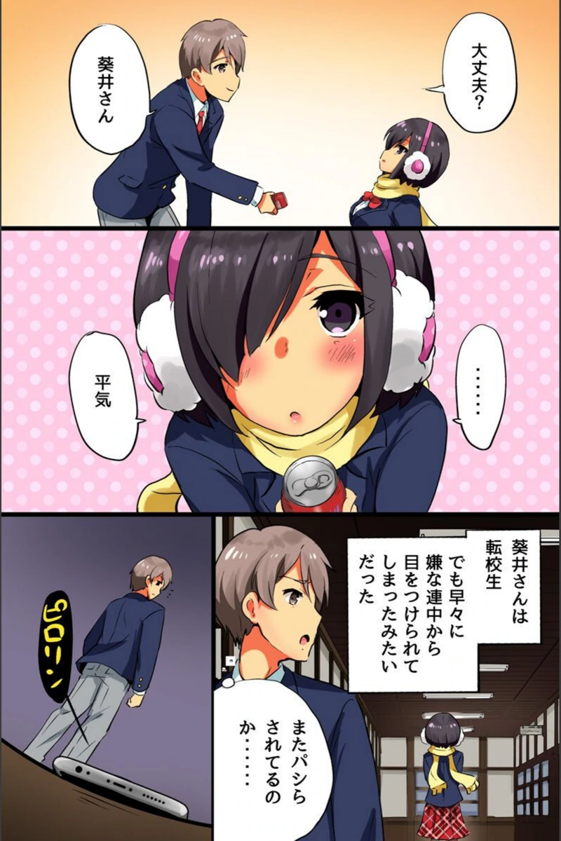 試し読み 7枚目