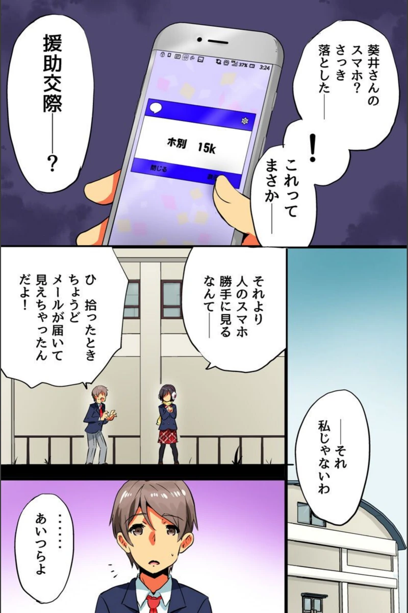 試し読み 8枚目