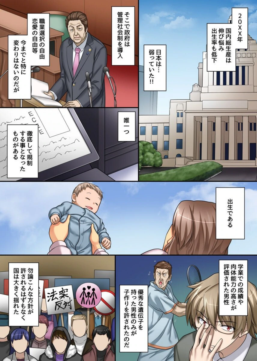 試し読み 2枚目