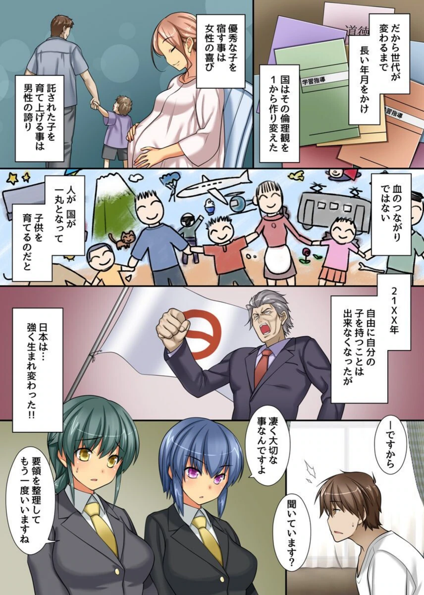 試し読み 3枚目