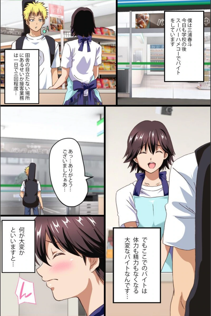 試し読み 2枚目