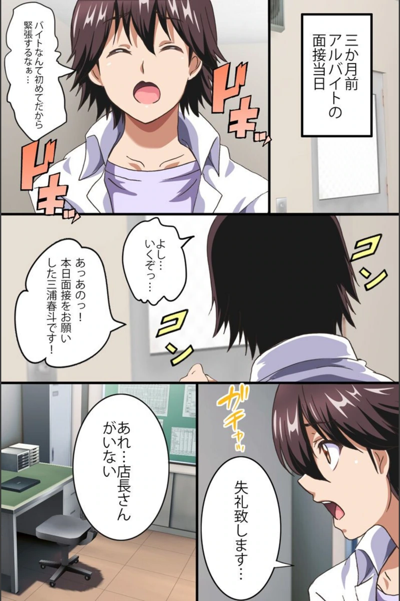 試し読み 8枚目