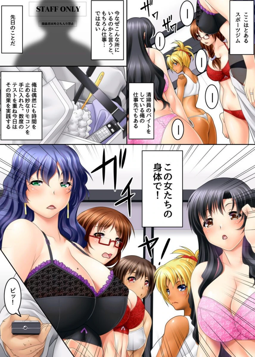 試し読み 2枚目
