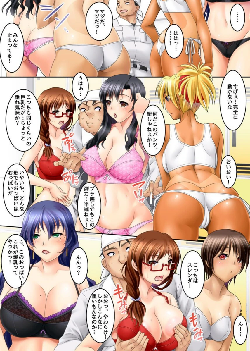 試し読み 3枚目