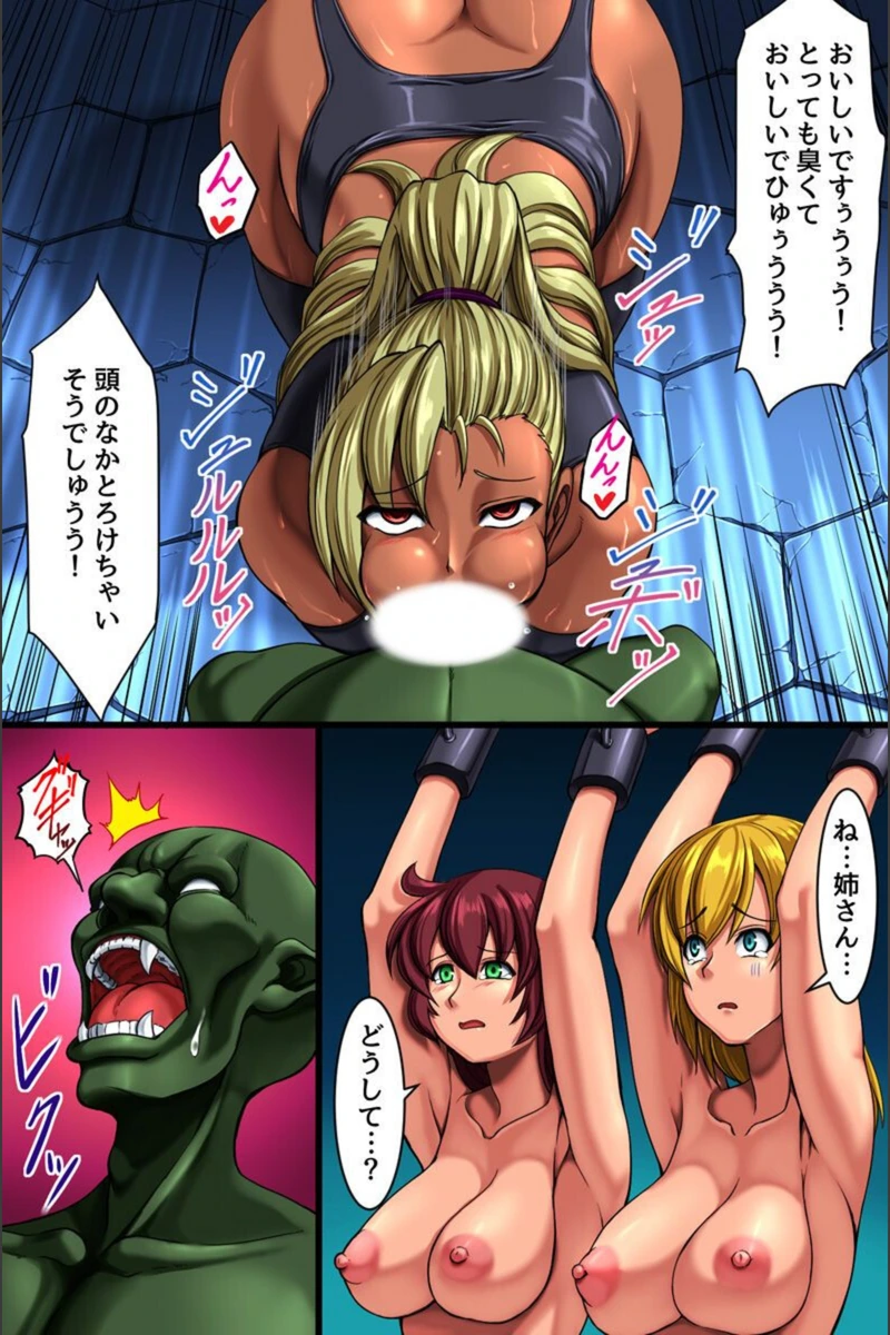 試し読み 8枚目