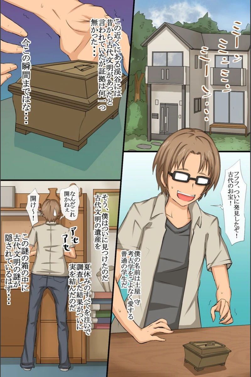試し読み 4枚目