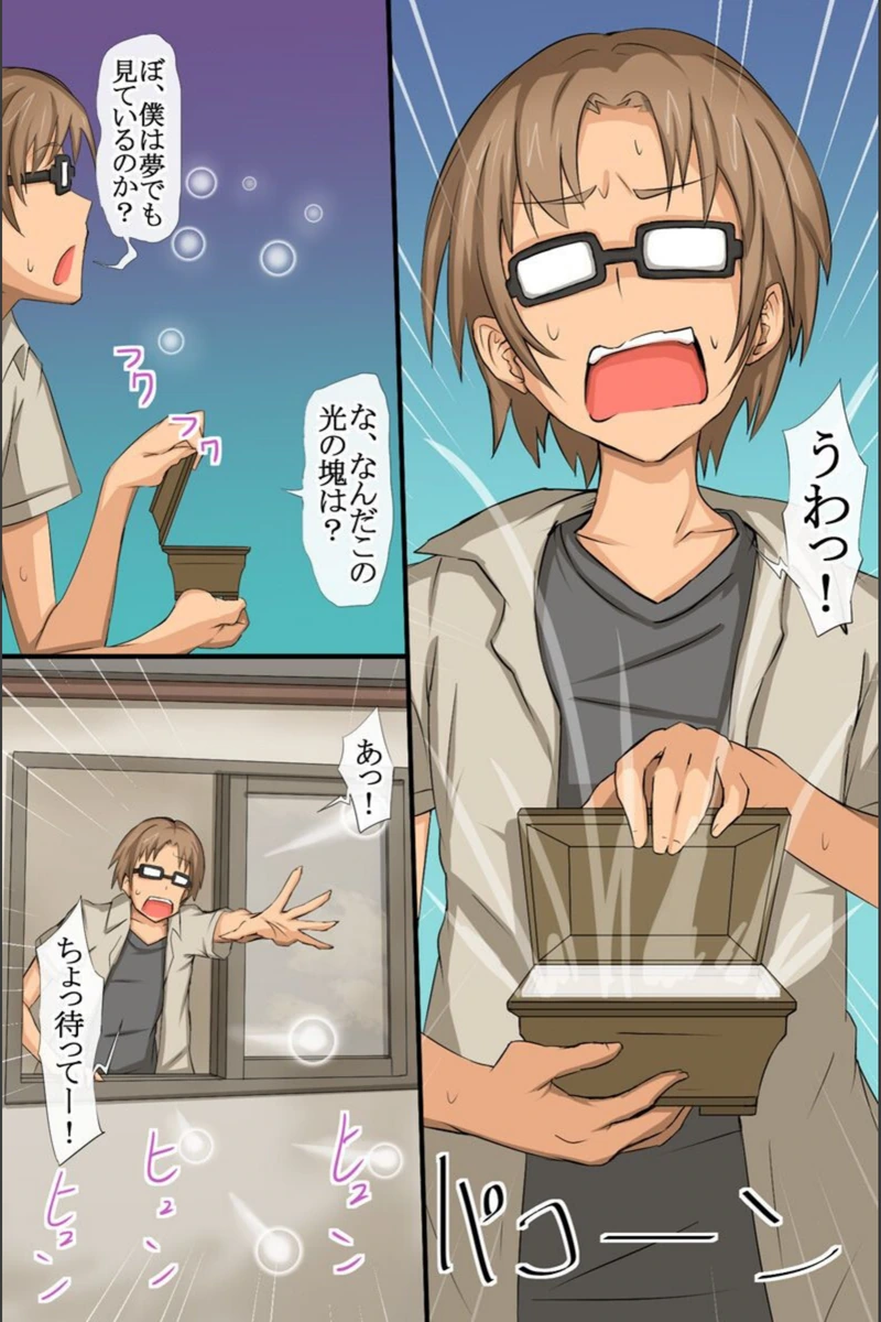 試し読み 5枚目