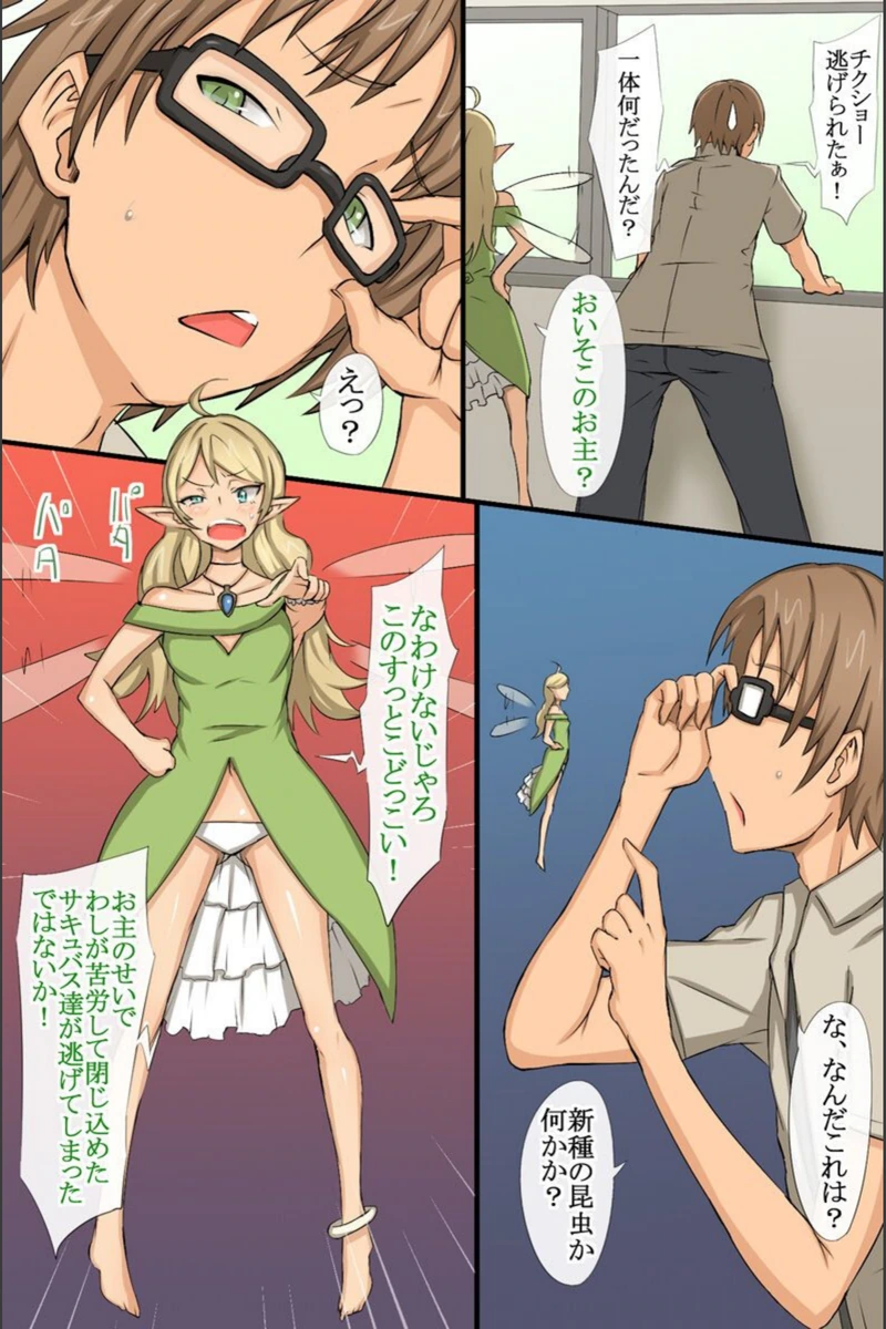 試し読み 6枚目