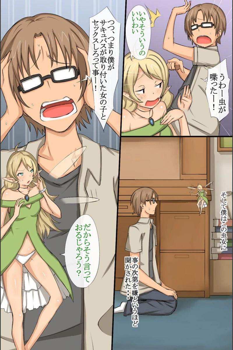 試し読み 7枚目