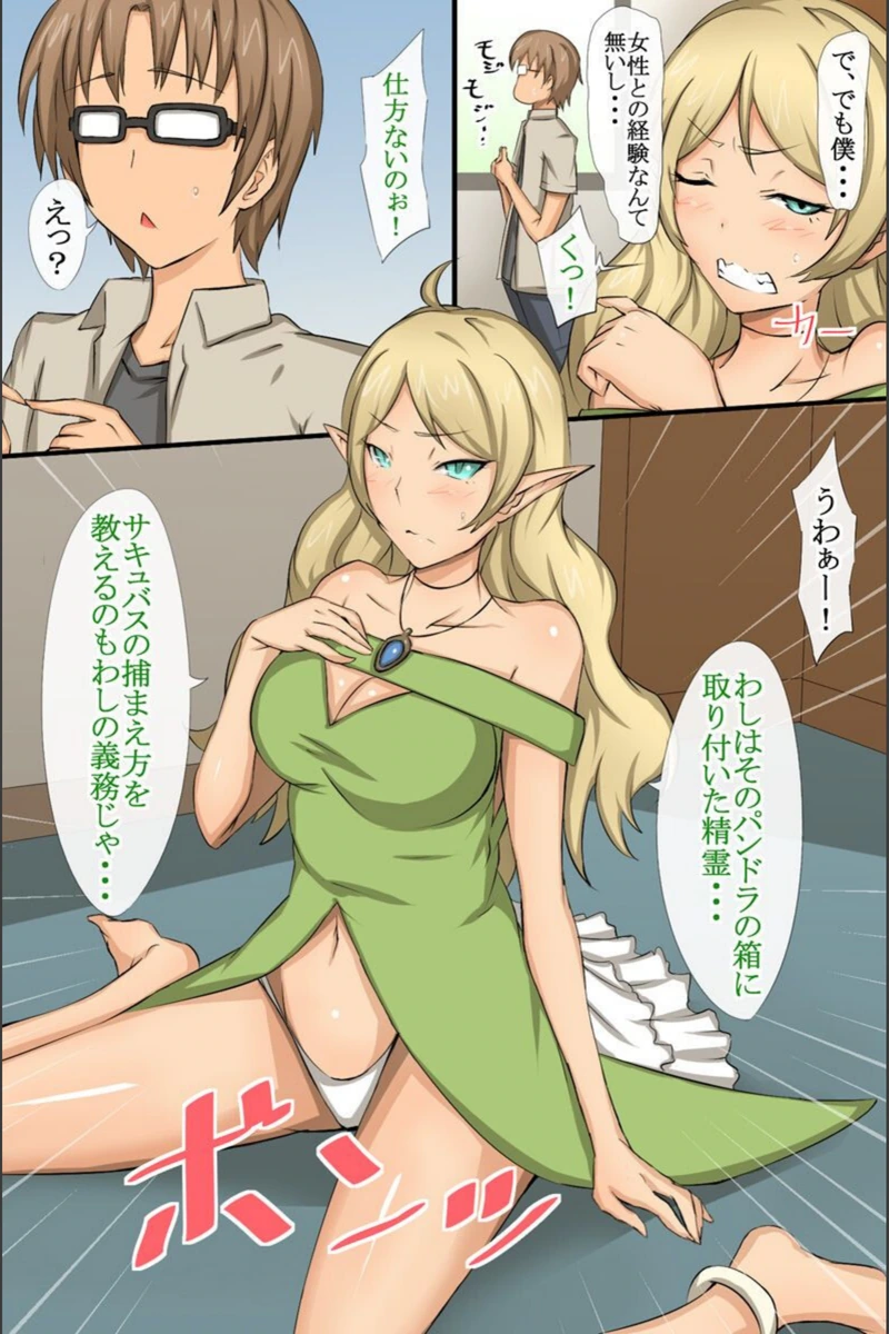 試し読み 8枚目