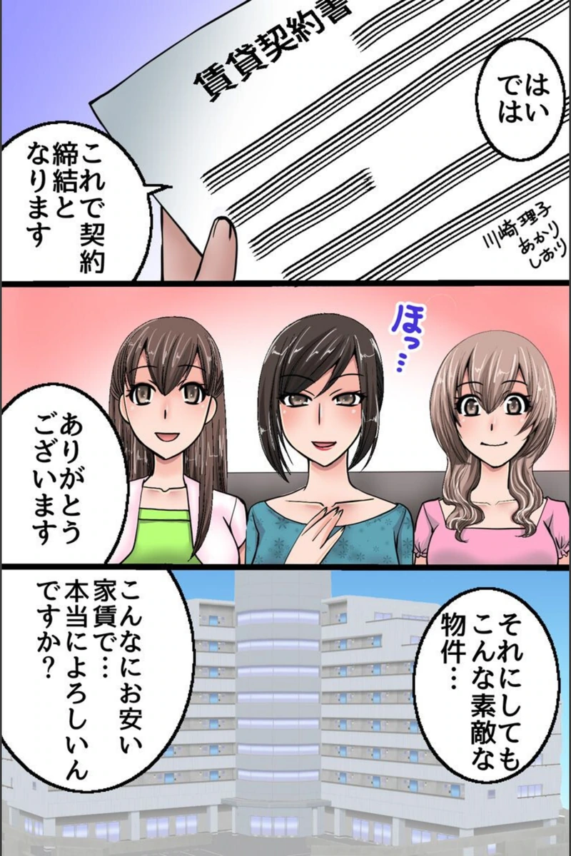 試し読み 2枚目