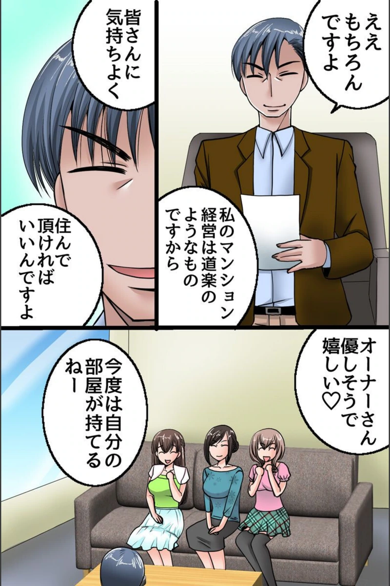 試し読み 3枚目
