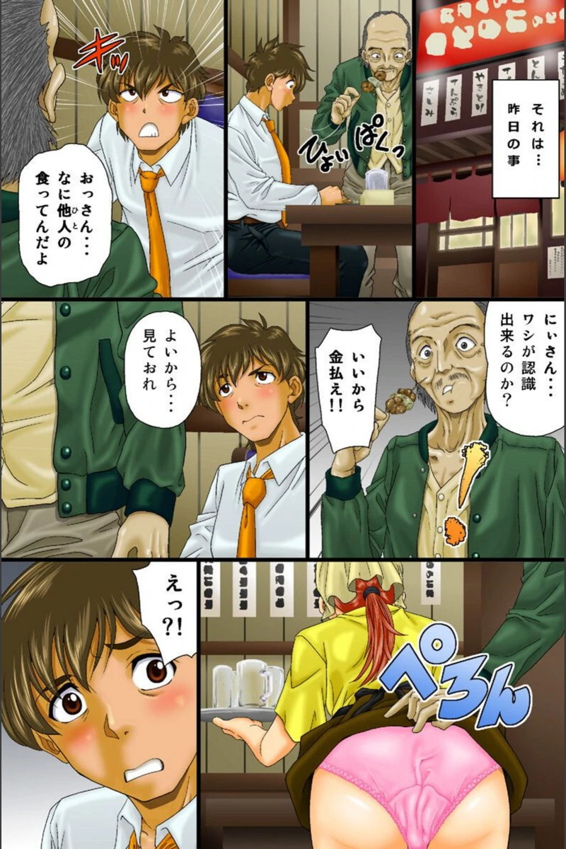 試し読み 7枚目