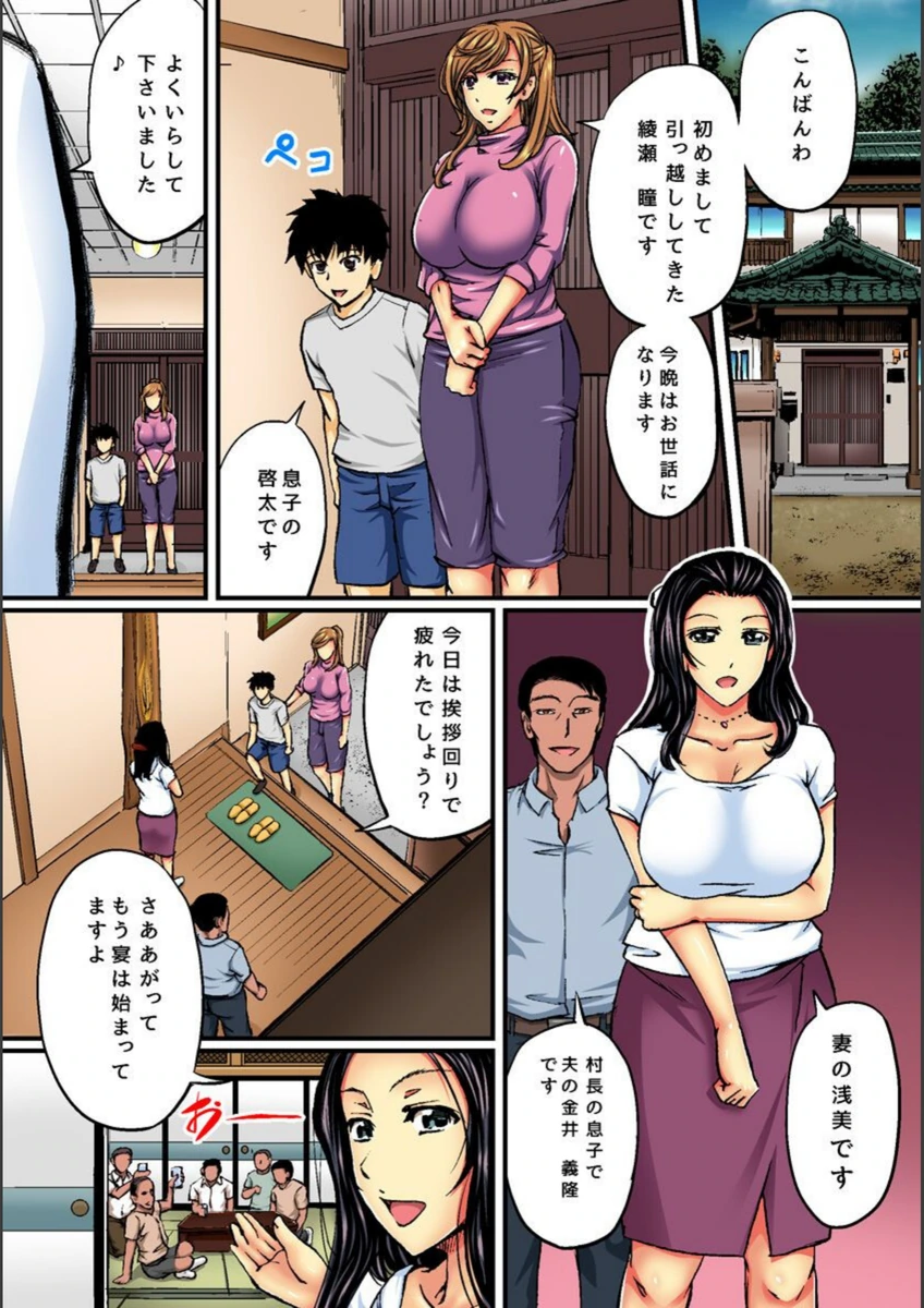 試し読み 5枚目