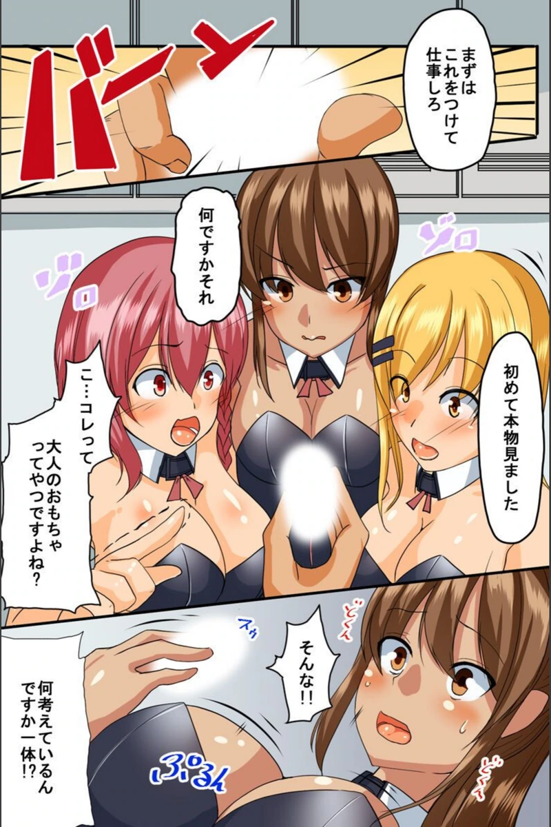 試し読み 7枚目