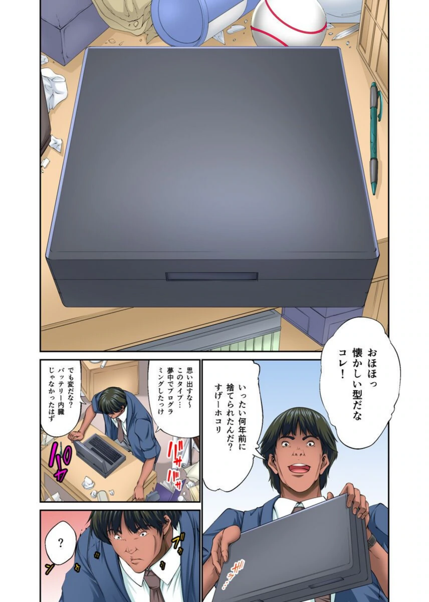 試し読み 4枚目