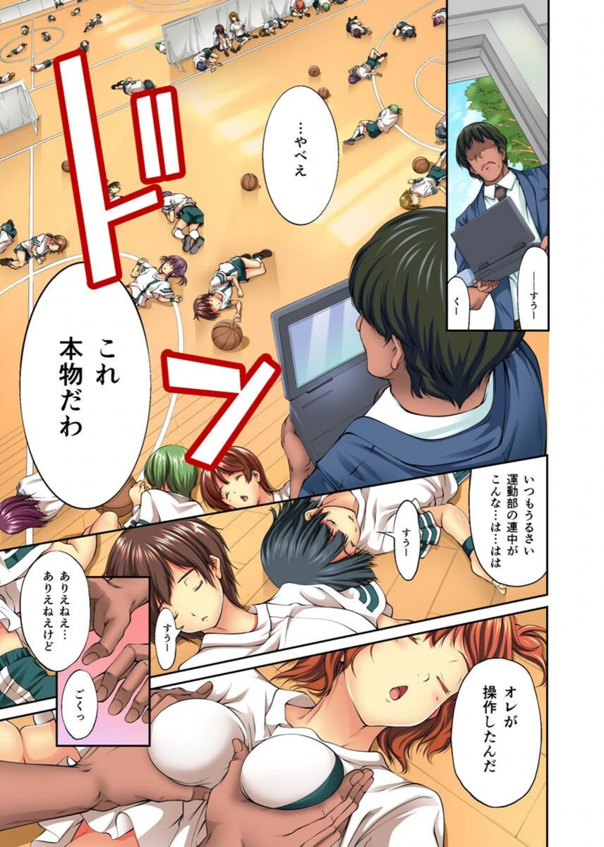 試し読み 7枚目