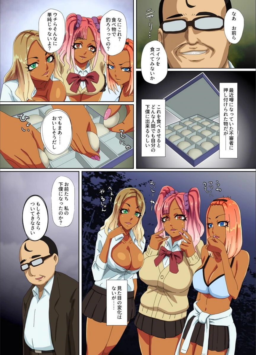 試し読み 3枚目