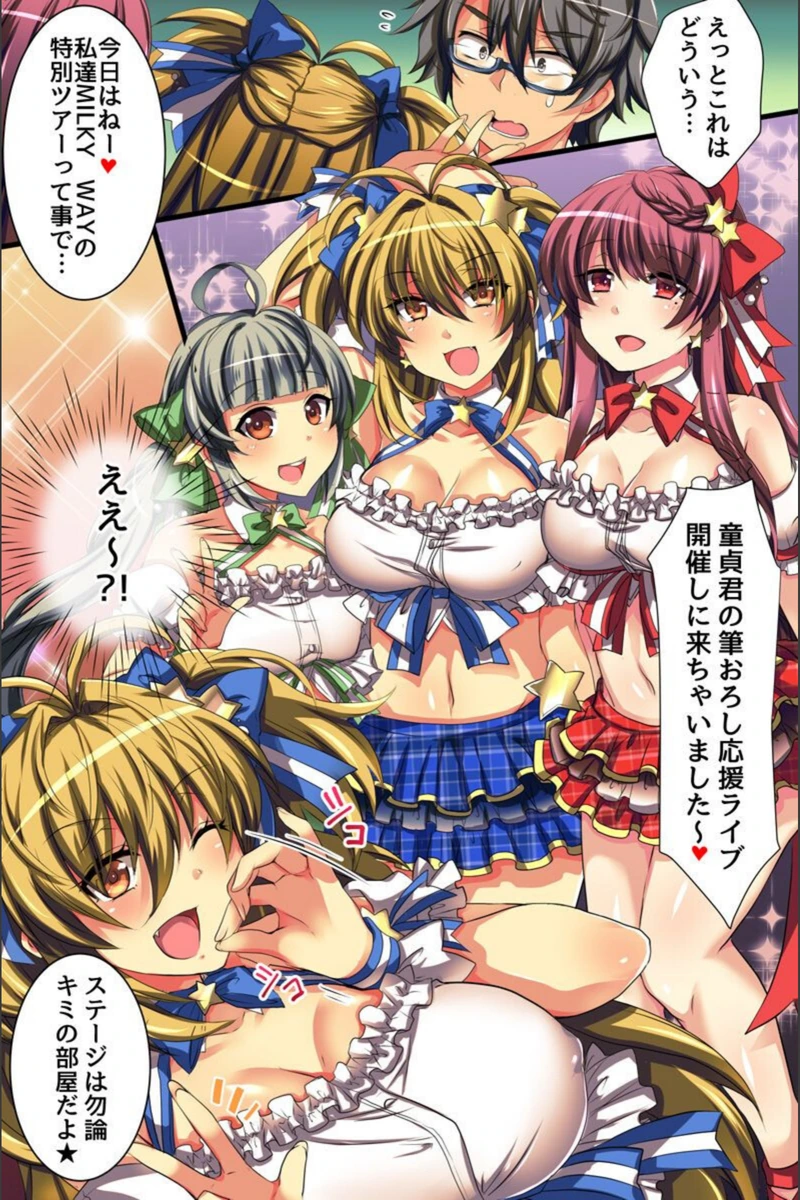 試し読み 7枚目