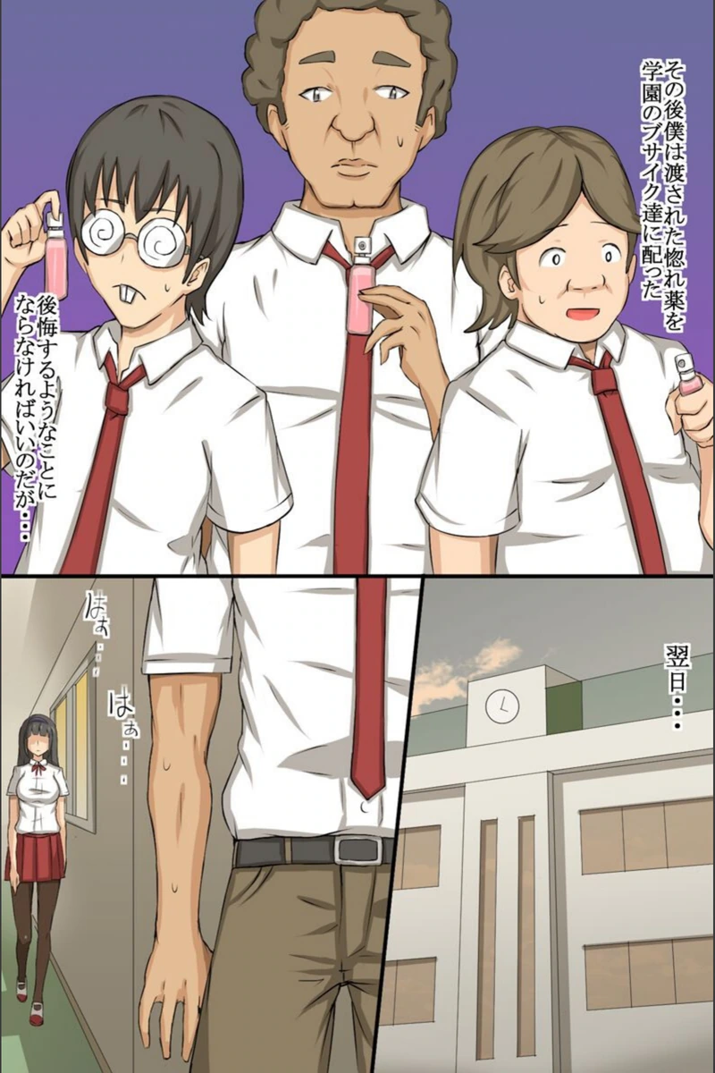 試し読み 6枚目