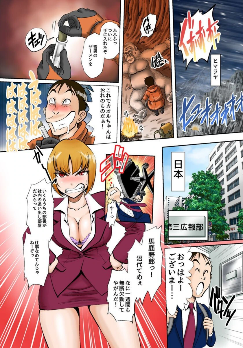 試し読み 2枚目