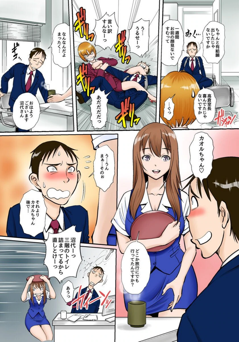 試し読み 3枚目