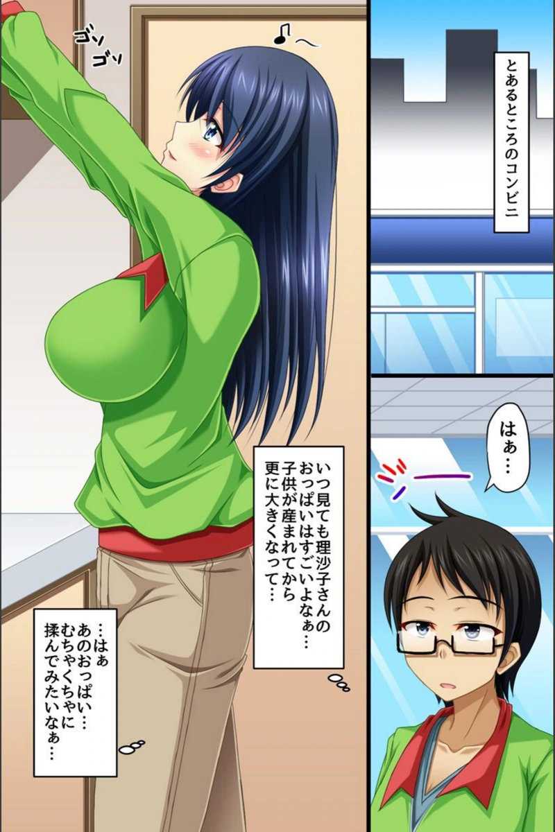 試し読み 2枚目