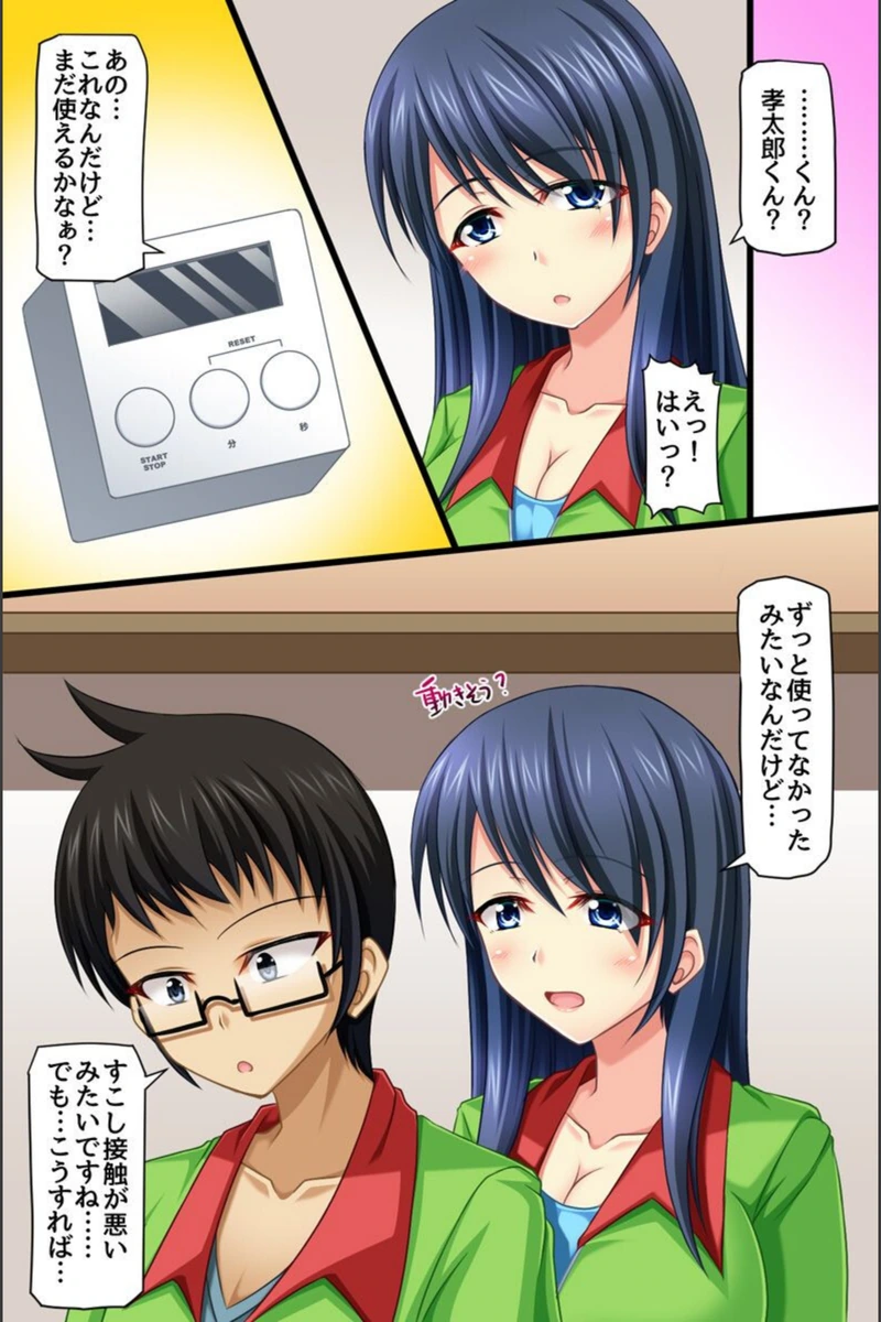 試し読み 3枚目