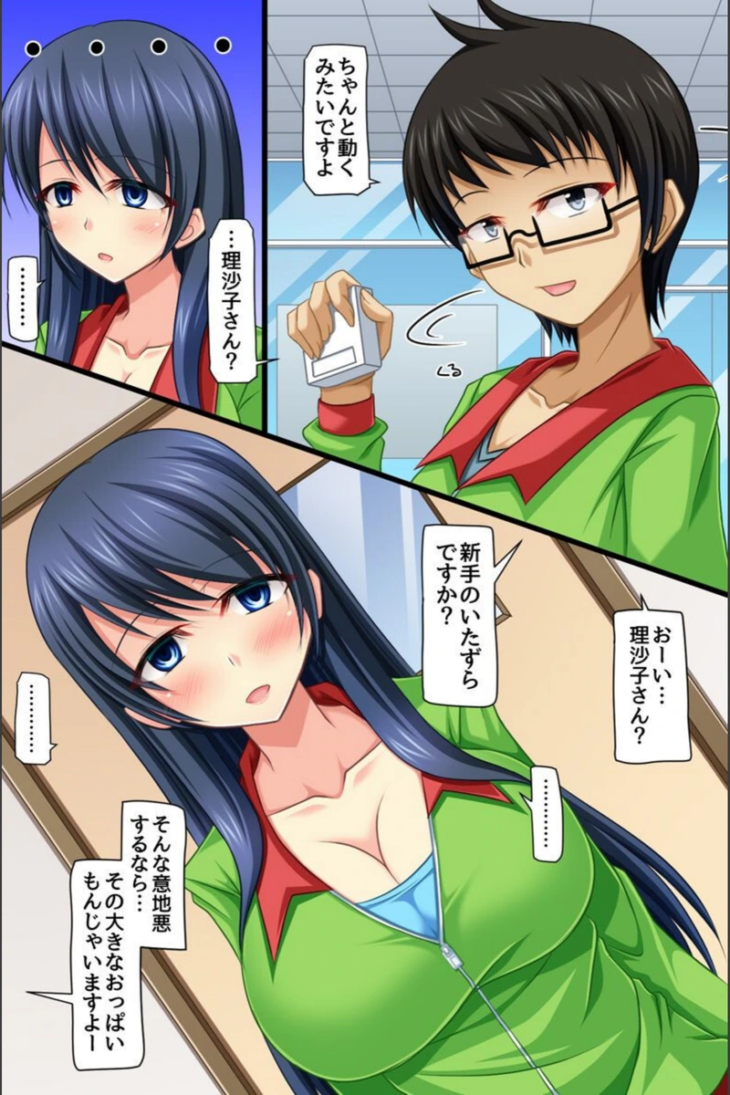 試し読み 4枚目