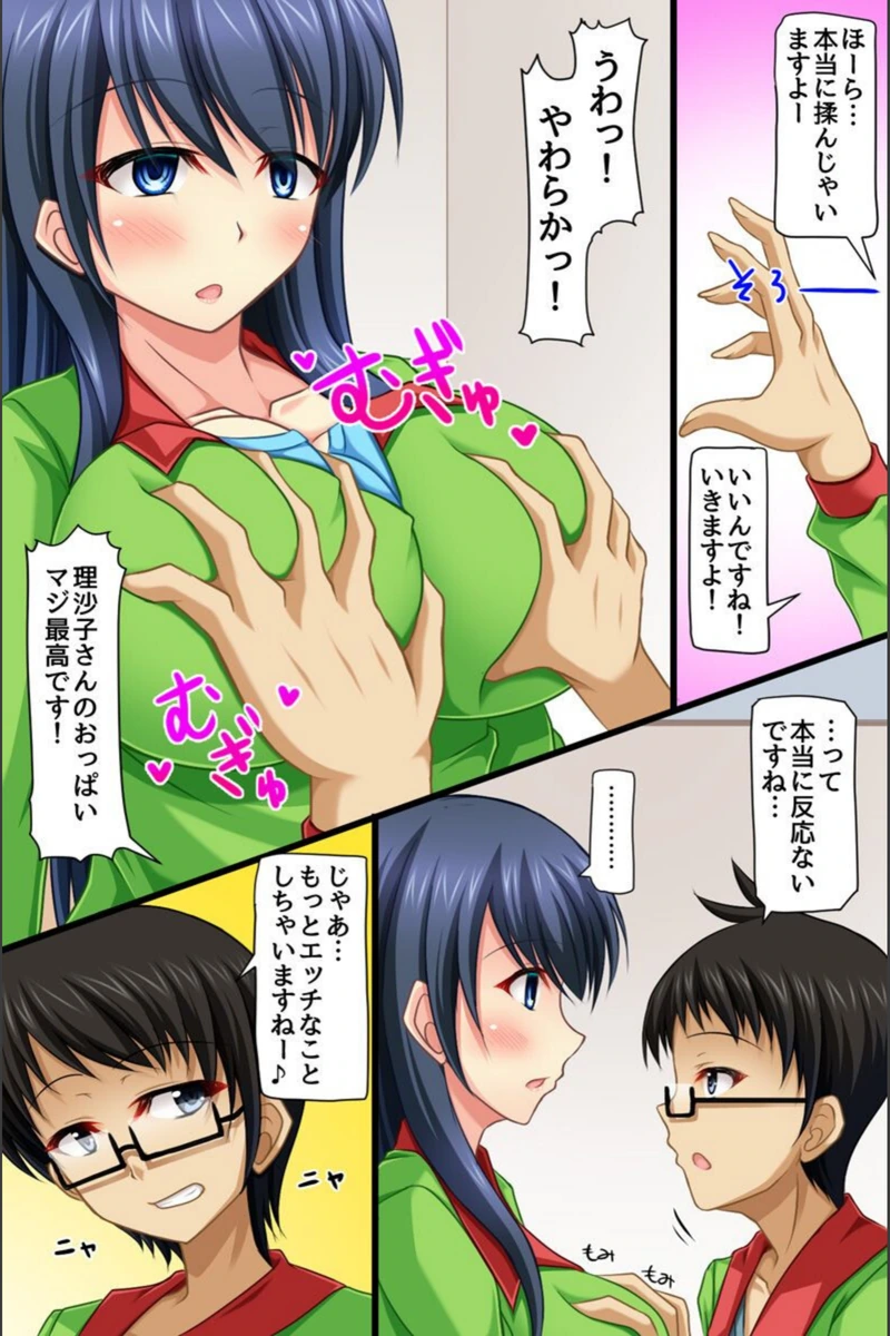 試し読み 5枚目