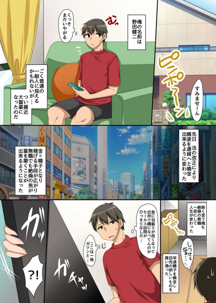 試し読み 2枚目
