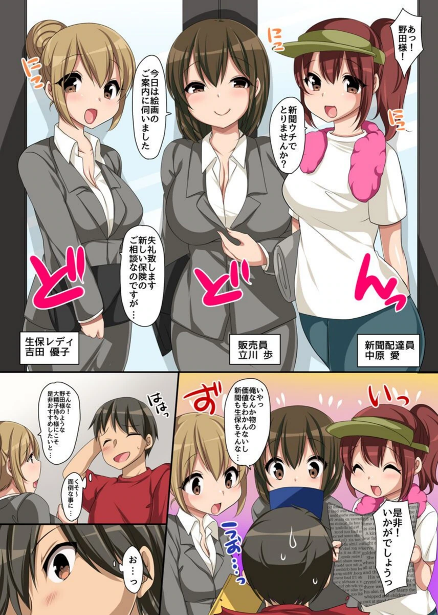 試し読み 3枚目