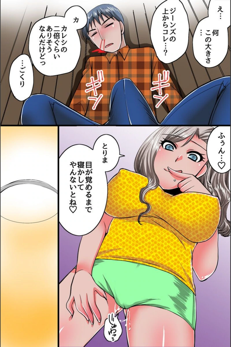 試し読み 7枚目