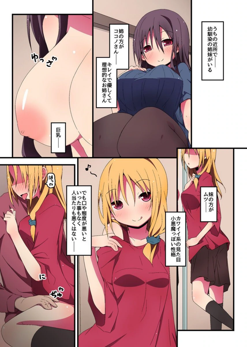 試し読み 2枚目