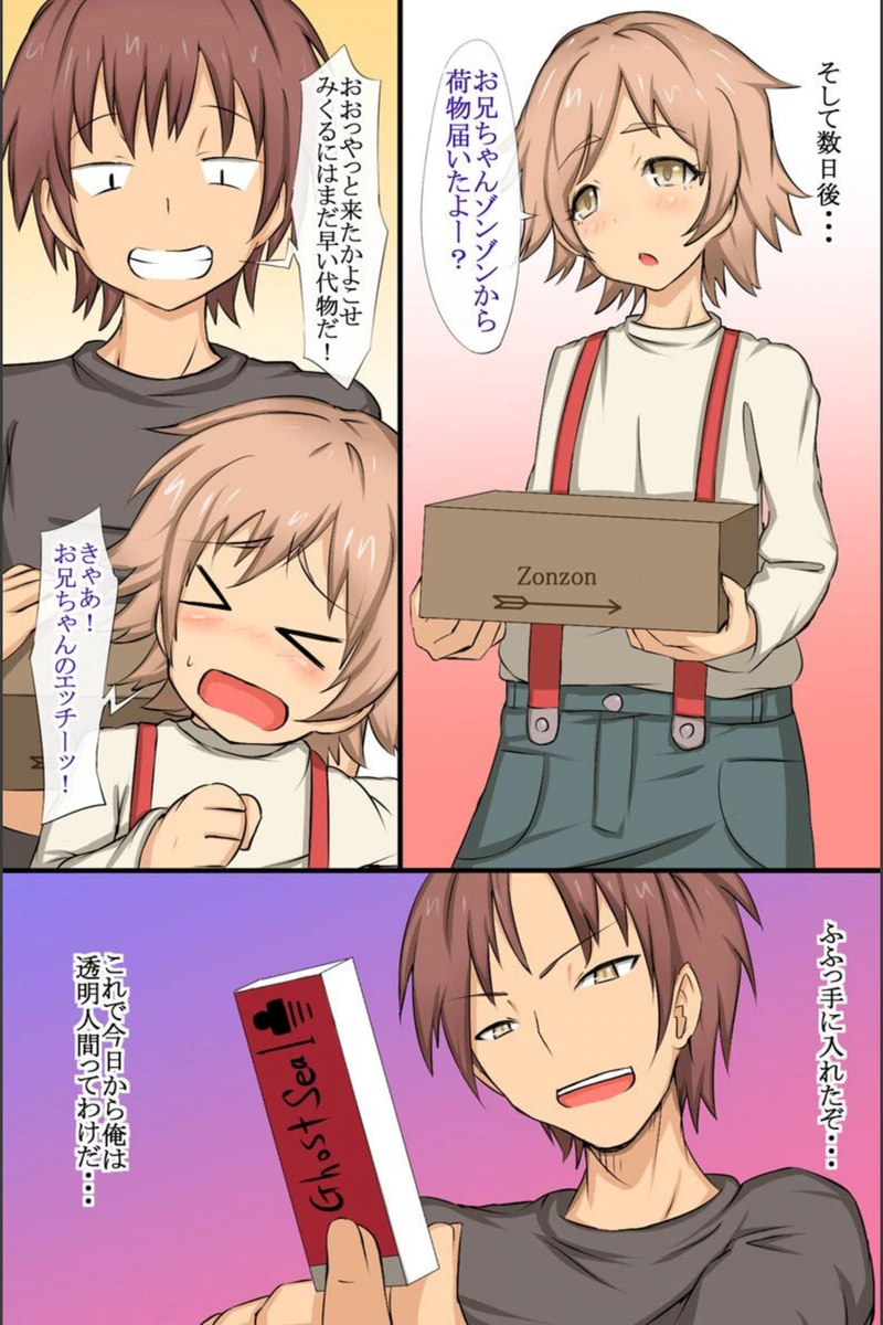 試し読み 5枚目